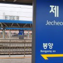 제천역 앞 주차장 이미지