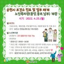 순천시보건소 이미지