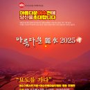 2025 아름다운 여수전_"묘도를 가다" 이미지