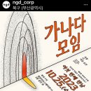엔지디