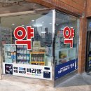 다정약국 | [노원구 다정약국 시공] 선선한 가을, 외벽 단열 시트로 따뜻함까지 챙겼어요! –K토탈싸인