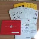 목동참수학교습소