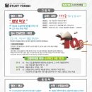 스터디연세학원