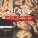 동네막창 | [대구 수성구 맛집] 들안길 서민 생막창 동네 찐맛집 후기 내돈내산