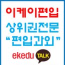 2016년 서울시립대 편입학 모집 주요사항 공지 이미지