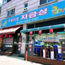 진흥카센타 이미지