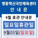 맹동혁신 국민체육센터(수영장) 이미지