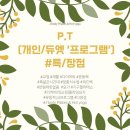 제이바디PT 이미지