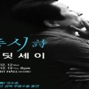 춤시詩 오딧세이 이미지