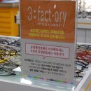 3팩토리안경 이미지