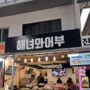솔이네 | 대전 중앙시장 가성비 먹방 | 에이스분식 + 솔이네계란빵 솔직 후기