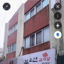 부소산감자탕 네이버블로그