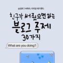 삑사리 당구장 | 이제까지 해 본 알바 썰 모음