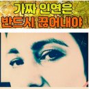 🌈시간이 지날수록 정 떨어지는 사람은? ✴️대 배우 이순재가 죽음을 앞두고 남긴 말? ? 이미지