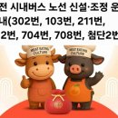 신도안주민센터 이미지