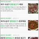 거시기 생고기 네이버블로그