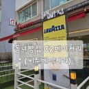 씨투C2베이커리