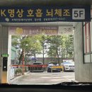 편백효소방 | 대구 침산동 [편백효소방] 다녀온 후기
