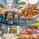 대산청과 | 서울시장 투어 청량맛로드 서울 먹거리 경동시장 청량리시장 맛집