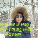 가나농원 - 동해시 동굴1길 105 | 가나농원
