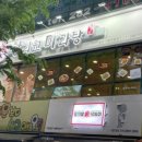 향리원마라탕 이미지