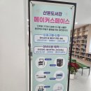 덕이도서관 교양교실 | [군포살이]산본도서관, 메이커스 스페이스, 3D프린팅 수업 후기