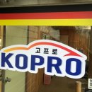KOPRO(고프로) 이미지
