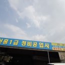공단전문정비 이미지
