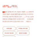 라비안느