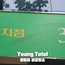 영토탈 이미지
