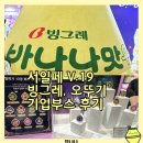 오뚜기 | 서울일러스트페어V.19 서일페 기업부스 빙그레 오뚜기 방문 후기