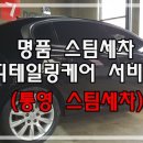 영민크리닝 네이버블로그