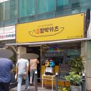 수제함박카츠
