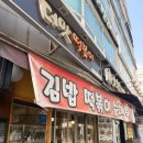 거북이분식 | [일산행신] 더맛 떡볶이 행신점 | 행신역 ktx 가까운 분식집 내돈내산 후기