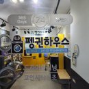 이대빨래방