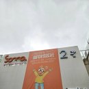 9월의 9인 성화전 | 그림책이 살아있다 소마미술관 전시 9월 6일 종료 전 관람료와 볼거리