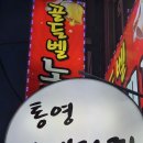 통영자매다찌 이미지