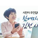 참여자치 김천 시민방 밴드 이미지