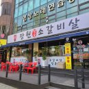 [구월동 맛집] 장원참숯소갈비살 가성비 좋은 고기집 점심특선 추천!