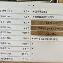 호두가예천점