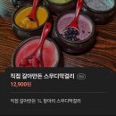 WR(서울특별시 광진구)-[능동로]-하-20 | 군자역 가성비 한식주점 룸술집 새참집 김치찌개 막걸리 후기