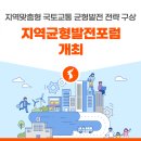 국토지원단 이미지