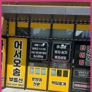 원스톱공인중개사사무소 이미지