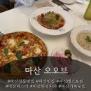 오오브 | 마산 창동 맛집 오오브 솔직후기