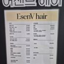 퇴계농공로 | [강원/춘천]어센브헤어 춘천석사점, 여자S컬펌 시아 디자이너 후기❤️