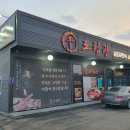 화성 향남 맛집 남도무안식 소갈비 전문점 도림관