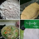 2014년 햇 우리밀 (통밀쌀, 통밀가루) 입니다 이미지