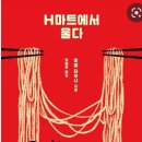 다정마트 이미지