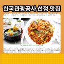 교통부횟집 이미지