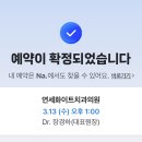 연세화이트치과의원 이미지